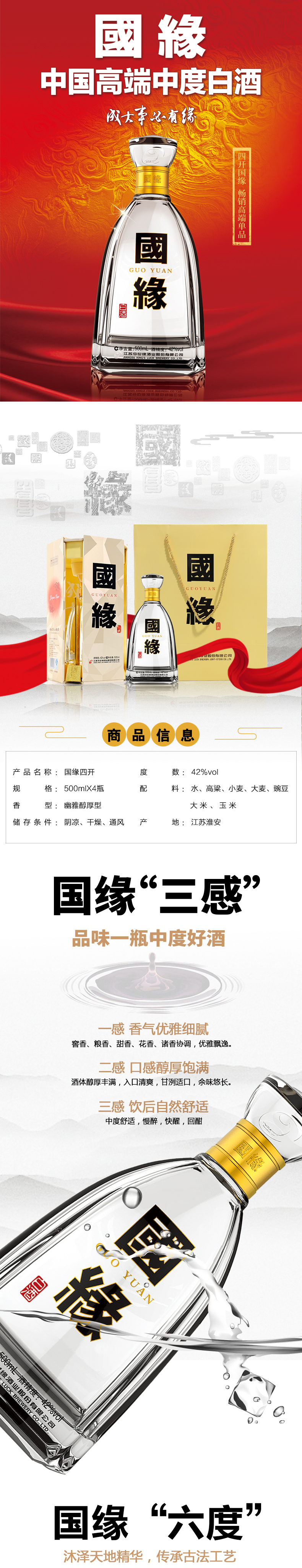 今世缘酒价格表图片42图片