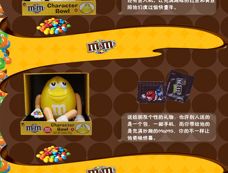mms进口mm豆糖果巧克力豆儿童玩具大憨豆公仔碗内含26gmm巧克力豆