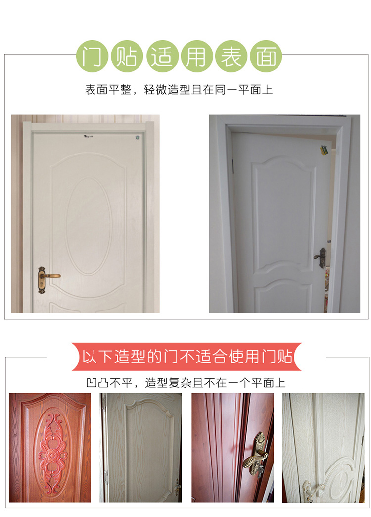 自粘墙贴美化贴纸房门装饰贴推拉门贴木门翻新