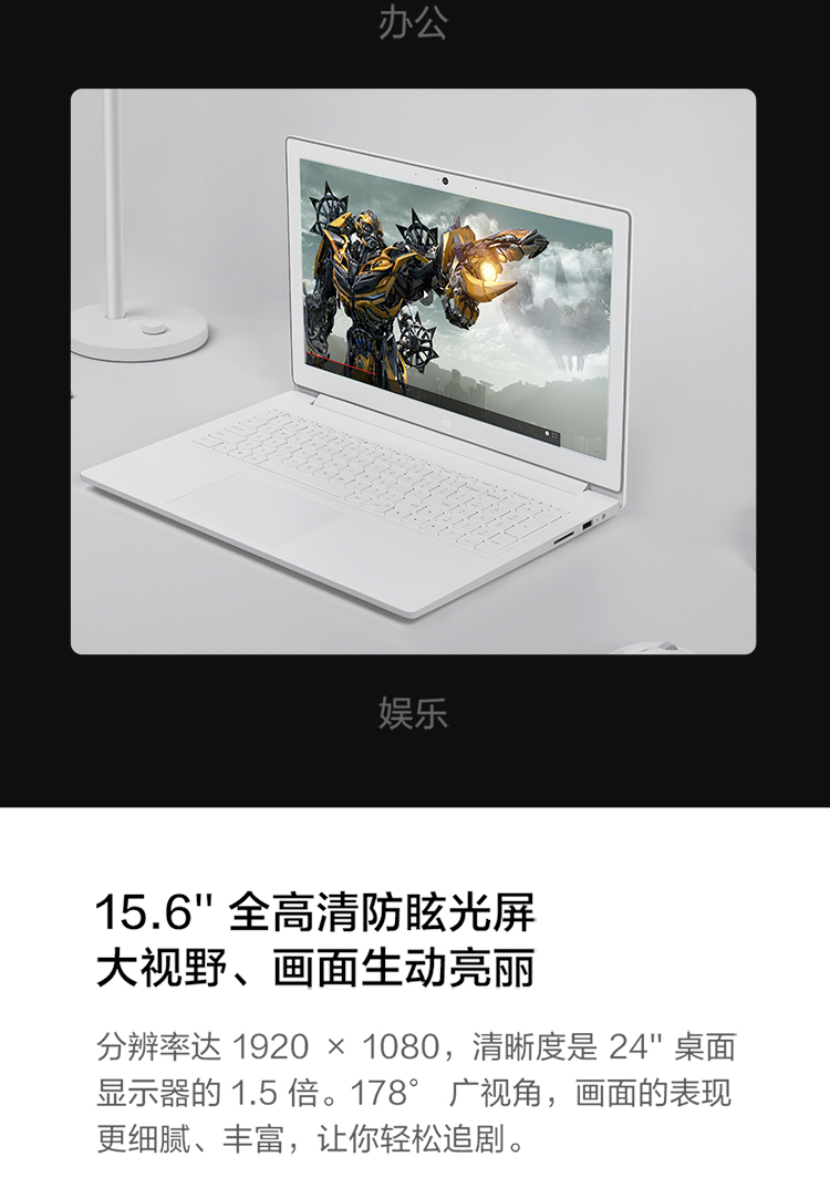 套餐小米miruby156英寸轻薄本笔记本电脑i38130u4g256g固态硬盘白色送