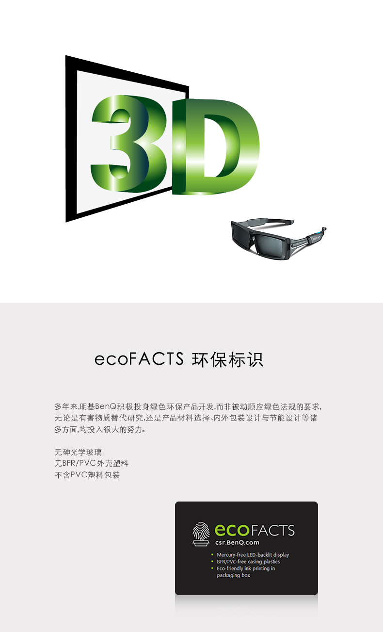 明基(benq)投影仪mx723 明基(benq)mx723 数码投影仪 高清宽屏家用