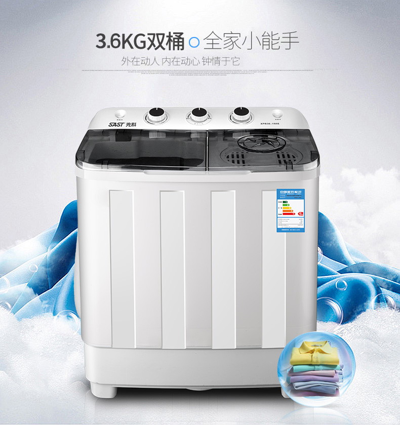 先科sast361288s洗衣机36公斤半自动小型双筒家用波轮滚筒双桶