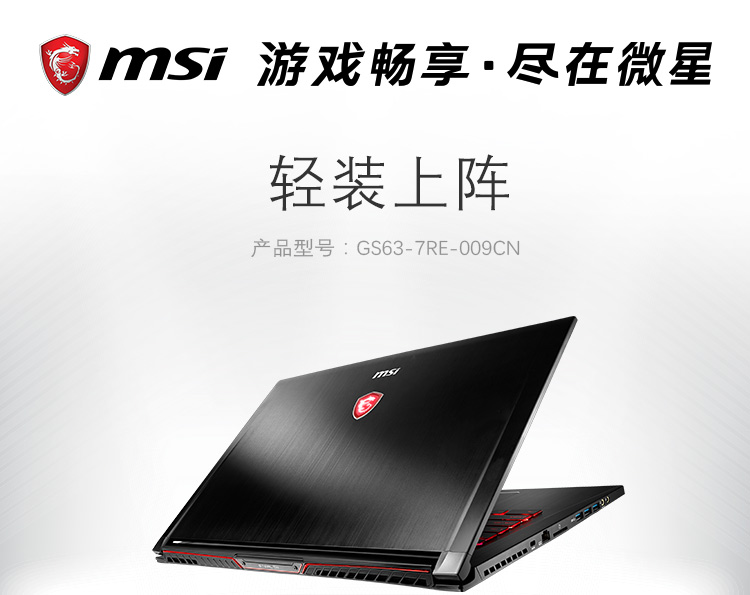 微星msigs63009156英寸游戏本笔记本电脑i77700hq8gb128gb1tbgtx1050