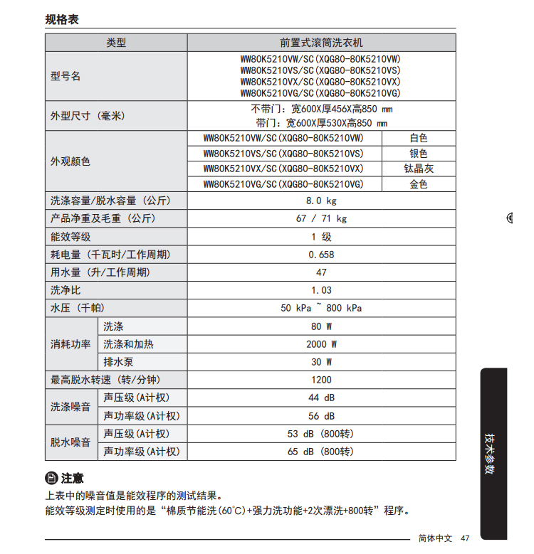 三星samsungww80k5210vgsc8公斤安心添变频智能全自动滚筒洗衣机