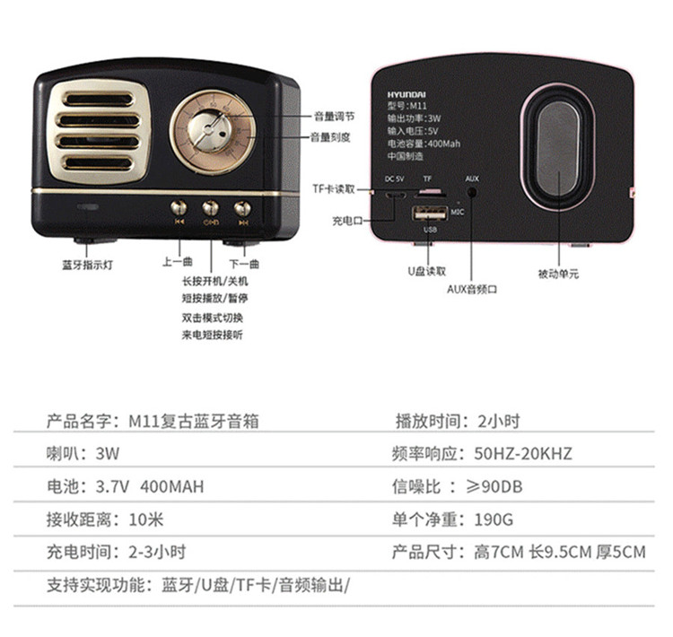 hyundai蓝牙音箱说明书图片