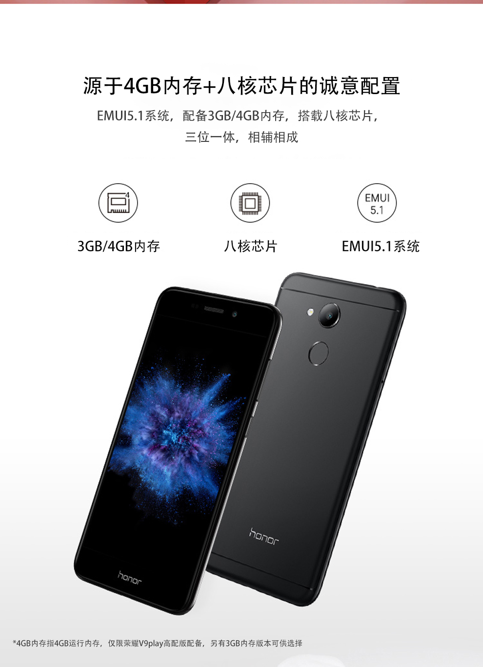 爆款直降荣耀honorv9play移动全网通高配版4gb32gb幻夜黑