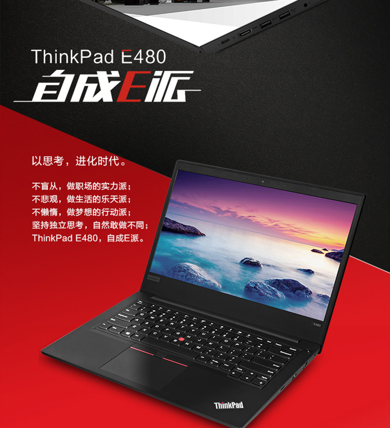 nkPad 翼E480 3DCD定制版 14英寸商务办公便