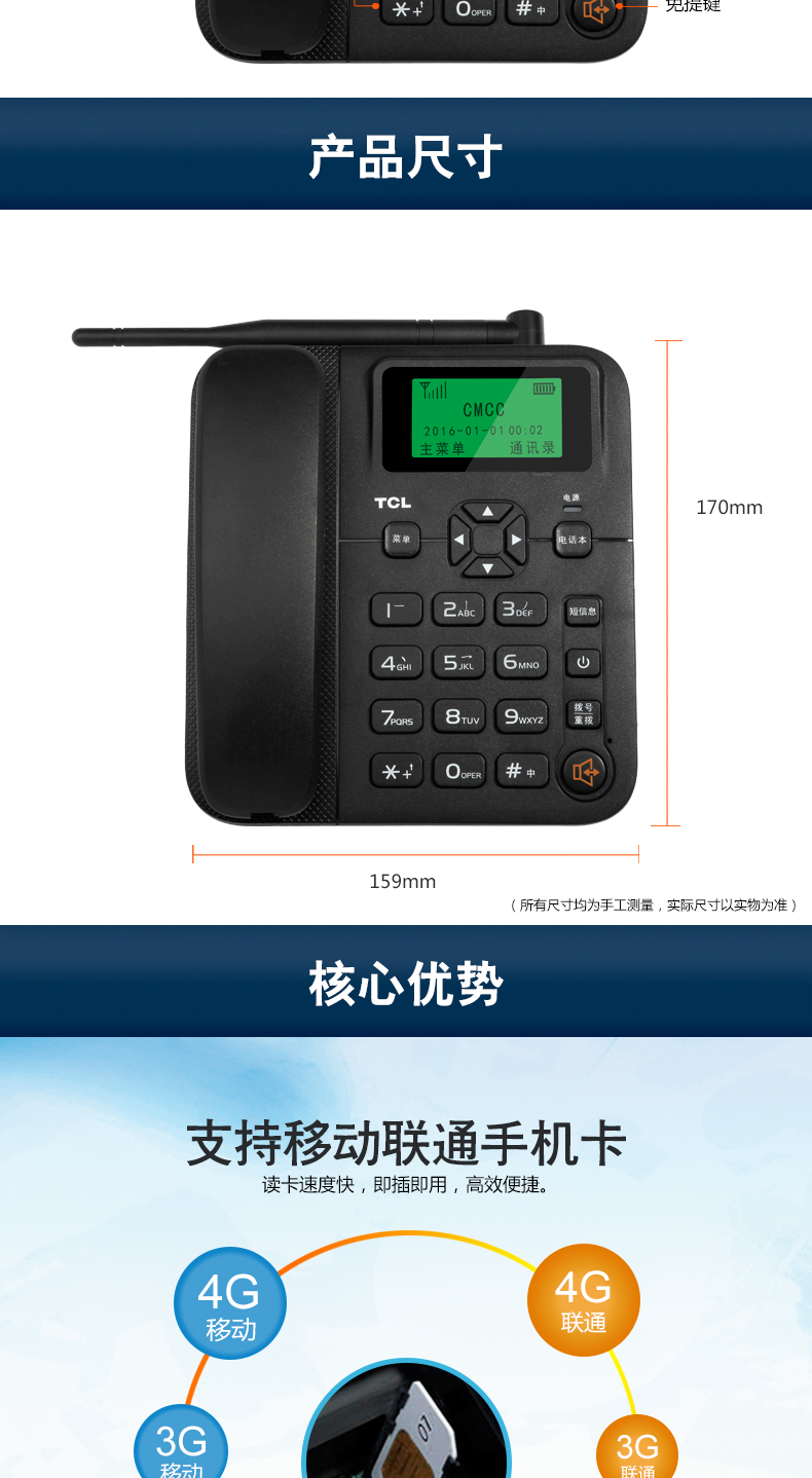 怎么让家用电话机插卡(怎么把插卡电话改成座机)