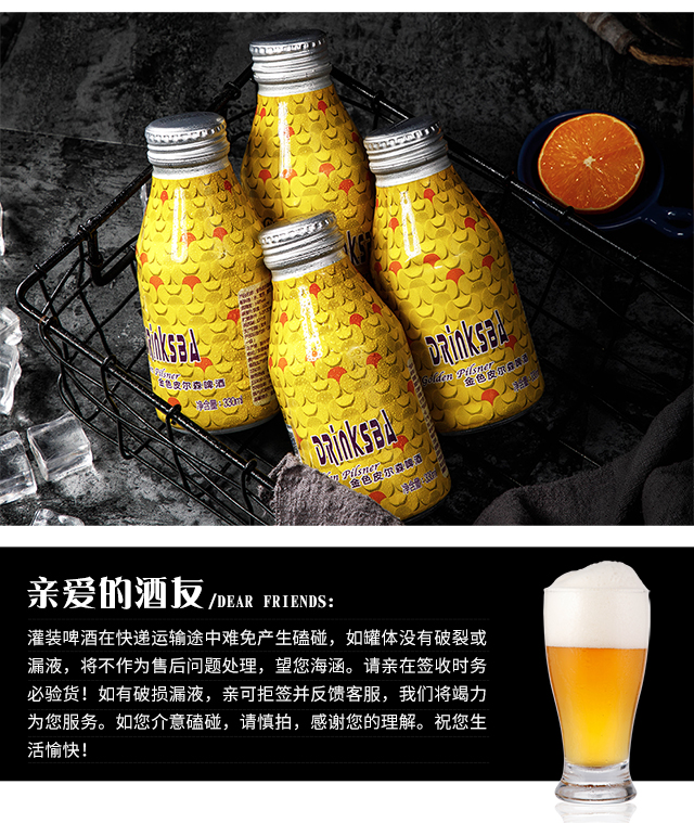 精酿啤酒drinksba金色皮尔森啤酒黄啤精酿啤酒330ml1铝罐