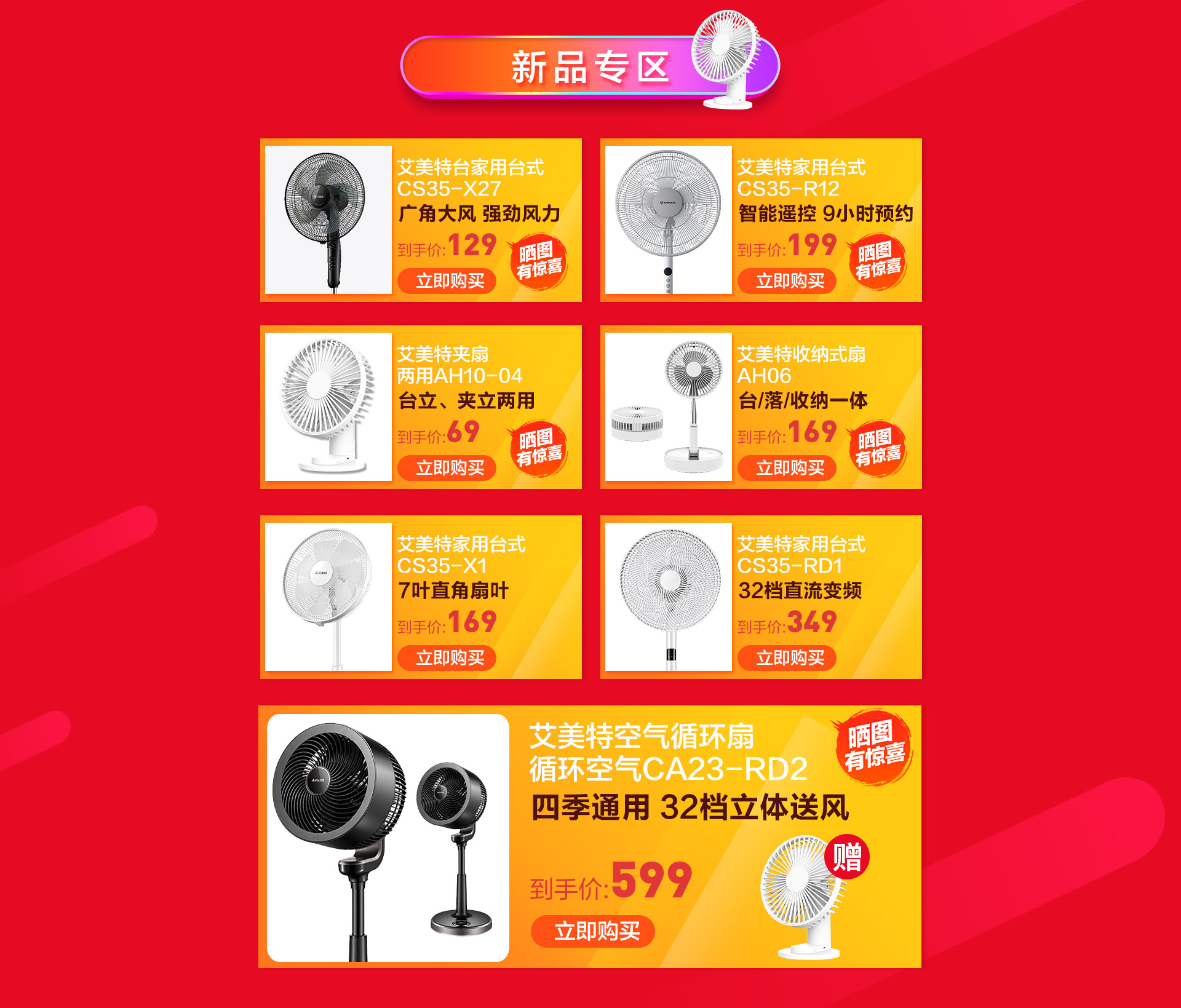 艾美特官方旗舰店