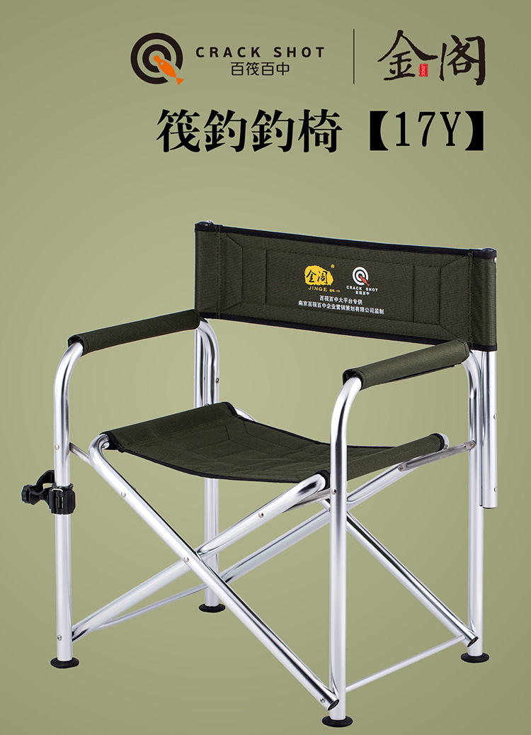 金阁便携轻量铝合金钓椅钓凳17y可折叠钓鱼椅子钓鱼凳渔具垂钓