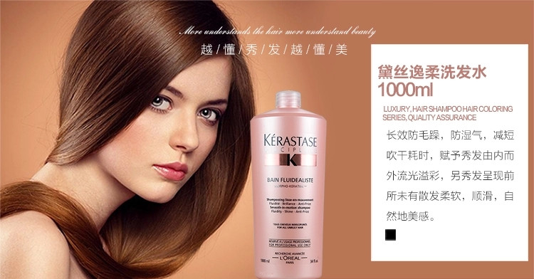 卡诗黛丝逸柔洗发水1000ml