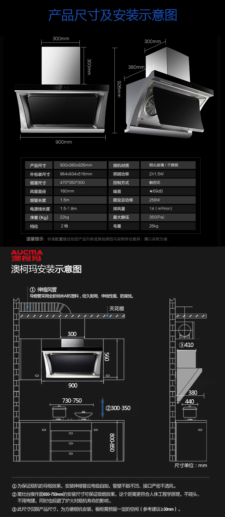 澳柯玛(aucma)油烟机cxw-258j51d aucma/澳柯玛油烟机cxw-258j51d机侧