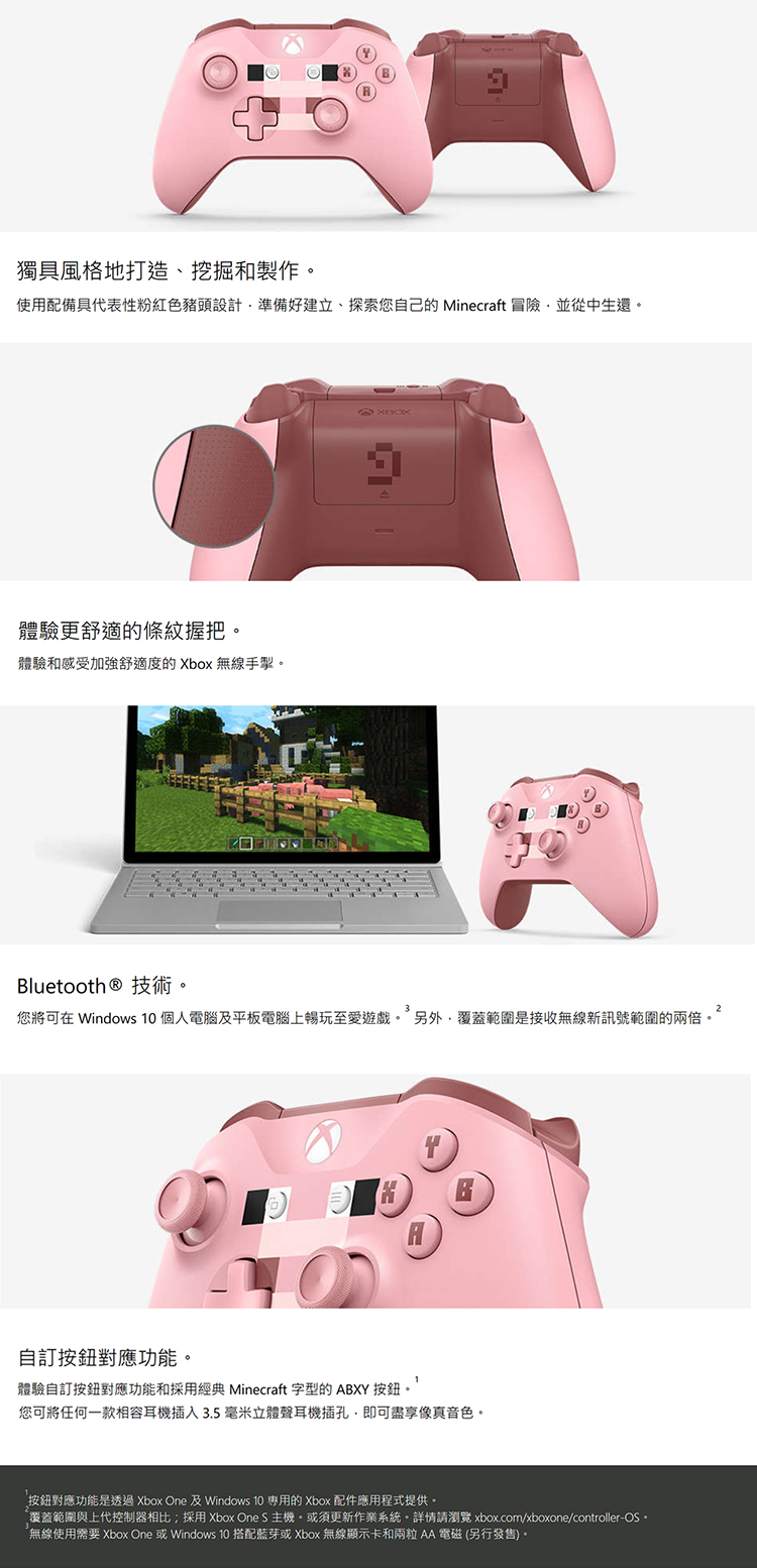 Xbox手柄 方向盘xbox One Minecraft Pig特別版無線手掣 价格图片品牌报价 苏宁易购微软苏宁自营旗舰店