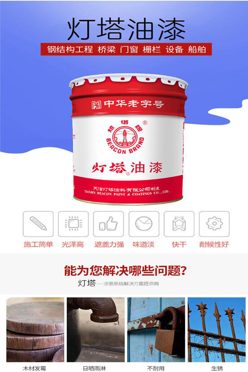 灯塔牌调和漆黄16kg桶