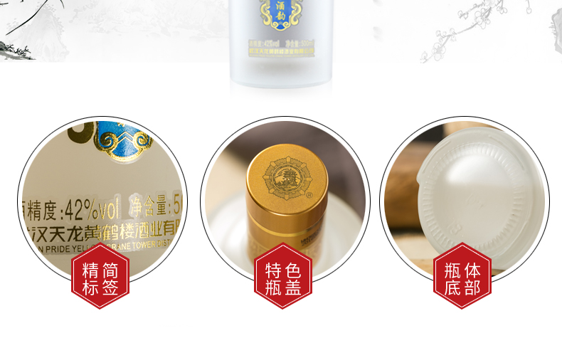旗舰店黄鹤楼酒楚酒韵浓香型酒国产白酒42度500ml4瓶箱装顺丰包邮