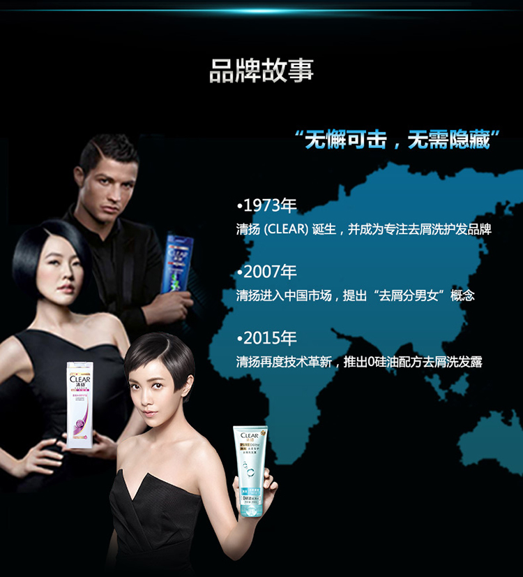 清扬clear净纯发膜精华护发素净漾水润200g联合利华