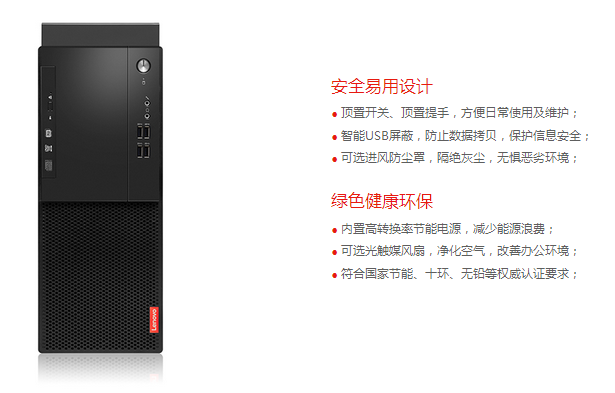 【联想(lenovo)电脑启天m410-n000】 联想(lenovo)启天m410-n000 19.