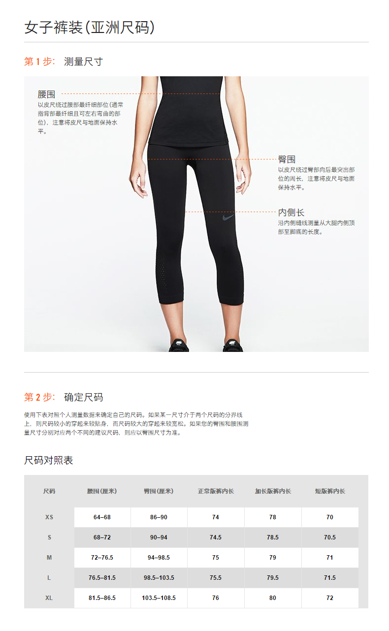 耐克(nike)运动长裤 耐克(nike)女士常规款运动长裤w nkct warm up pa