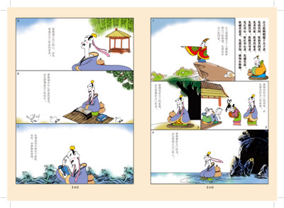蔡志忠典藏国学漫画系列 大学 中庸 论语 孟子说 孔子说 唐诗说 宋词说 蔡志忠著 摘要书评在线阅读 苏宁易购图书