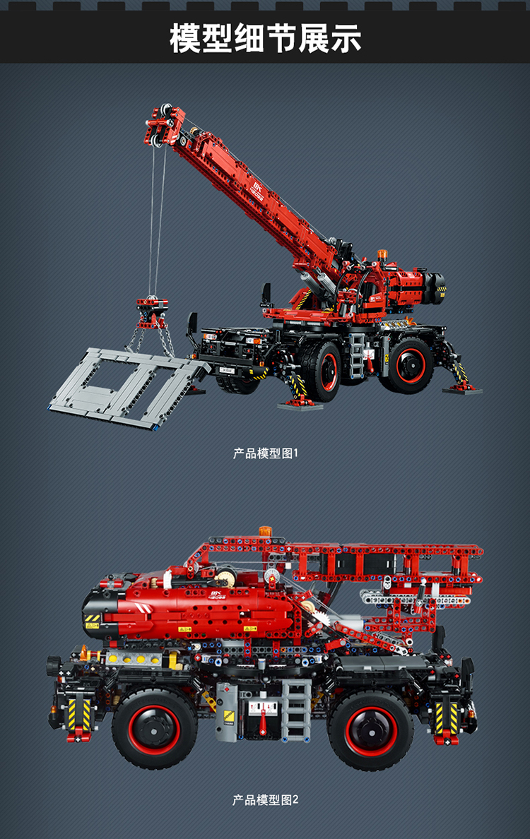 lego乐高technic机械组系列复杂地形起重机42082积木玩具