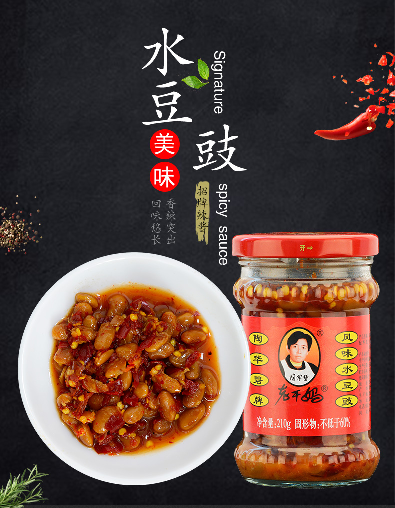 LaoGanMa Fermented Chilli Black Bean 210g PrestoMart