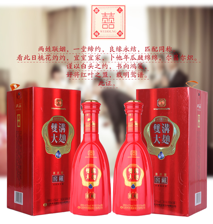 双沟大曲窖藏10喜庆版42浓香型500ml6瓶整箱装