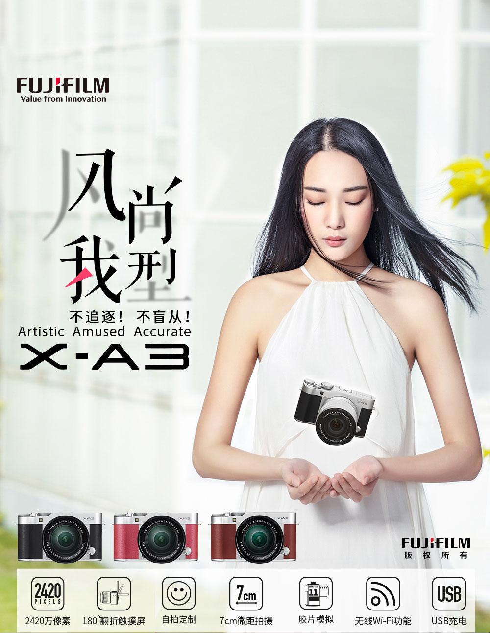 富士(FUJIFILM) 微单相机X-A3(XC16-50MM)S银色