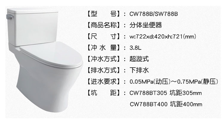 toto正品马桶cw788bsw788b分体式坐便器cw788bt305sw788btc508cvk1
