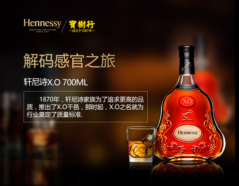 6支装宝树行轩尼诗xo700ml6干邑白兰地法国原装进口洋酒