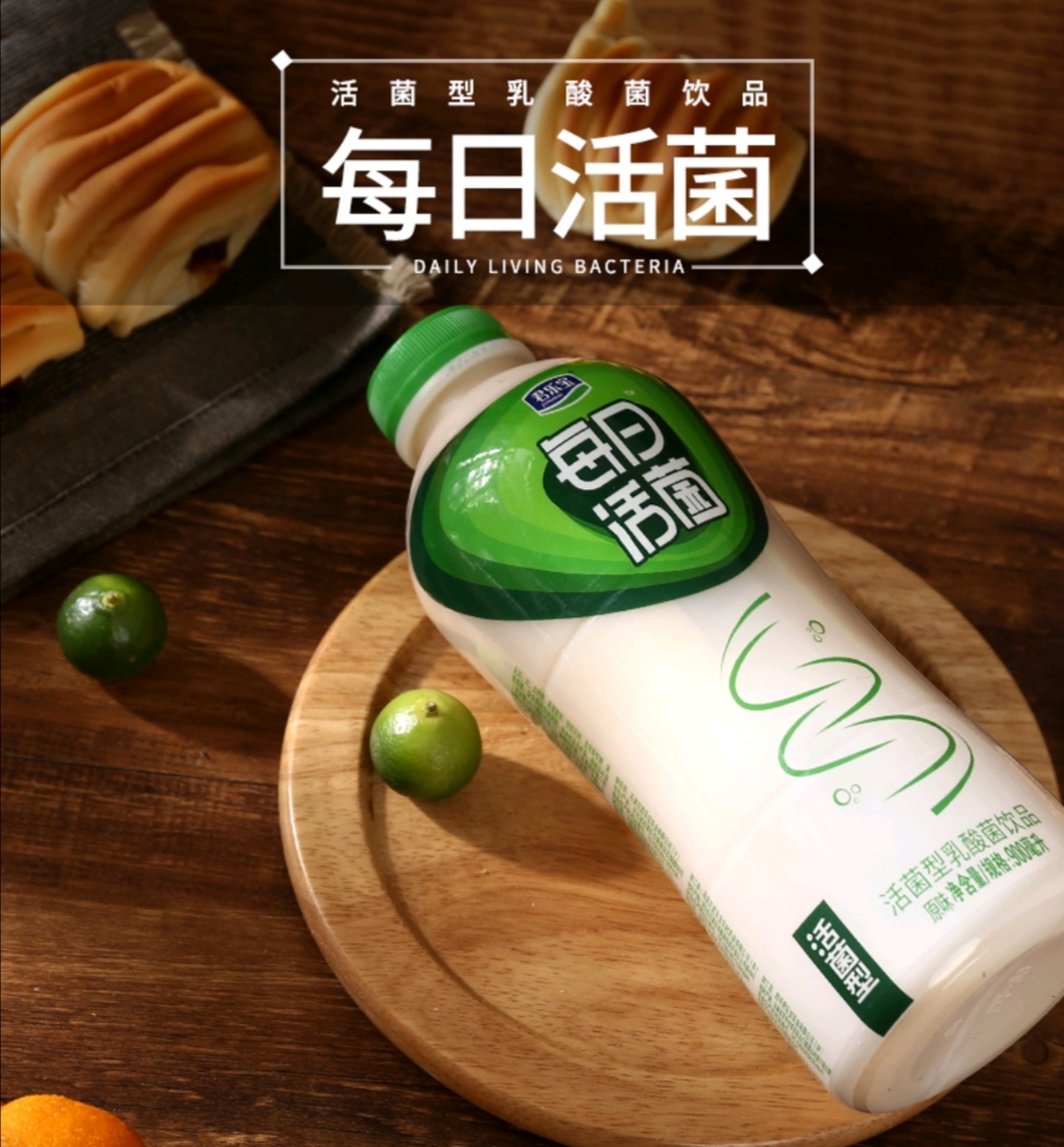 君樂寶每日活菌活性乳酸菌飲品原味900ml瓶