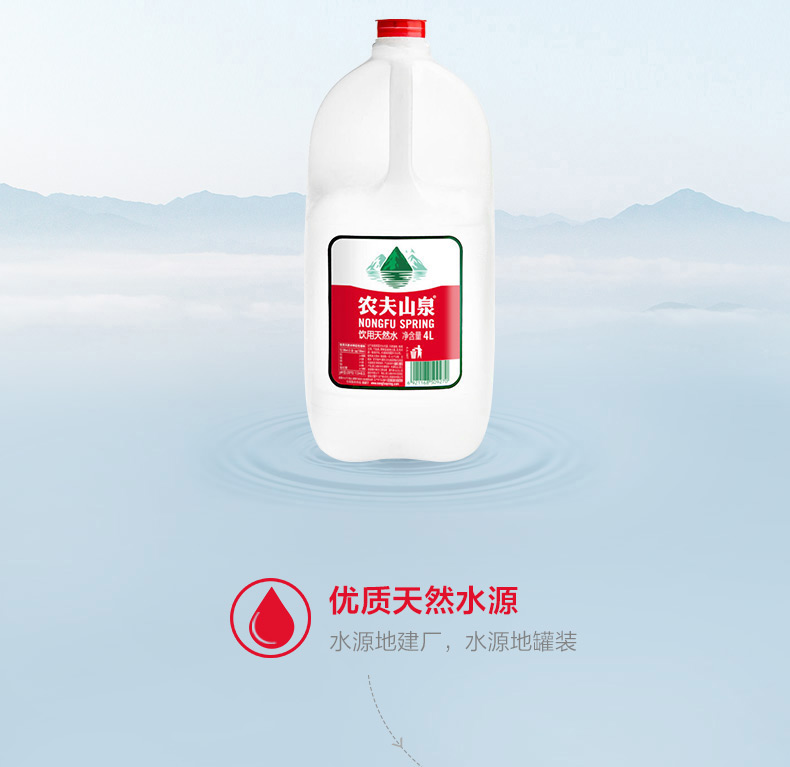 【苏宁专供】农夫山泉天然水4L*4箱装 家庭用水