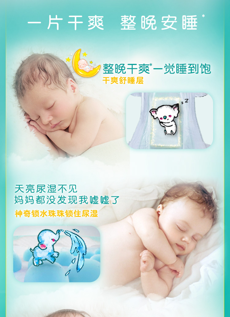 帮宝适（Pampers）婴儿超薄干爽透气纸尿裤XL128片（12-17kg）/尿不湿正品加大号（国产）