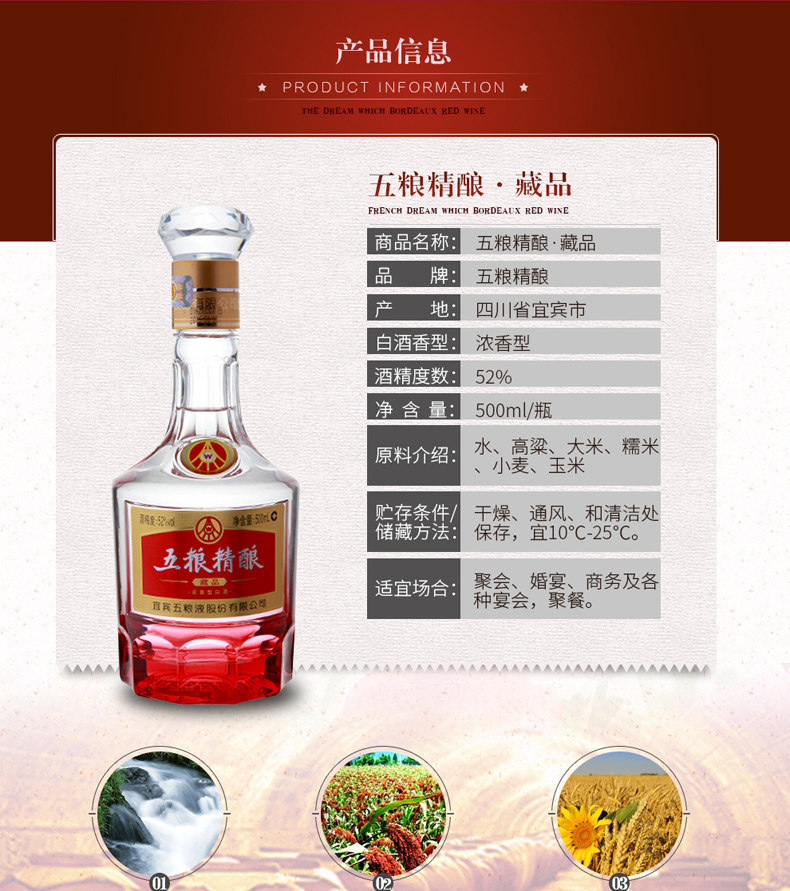五粮液股份出品 五粮精酿藏品 52度浓香型白酒 500ml *6瓶 整箱礼盒装
