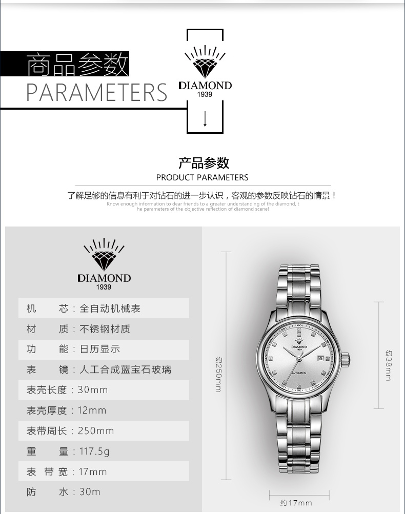 上海钻石牌全自动机械表女表镶钻日历防水精钢8040上海钻石手表女白面白钢带 白面白钢带