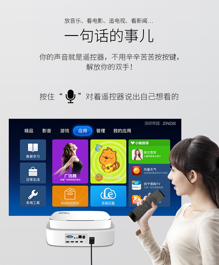 e家乐q7投影仪wifi上网智能语音声控家用办公教学1080p高清智能白天