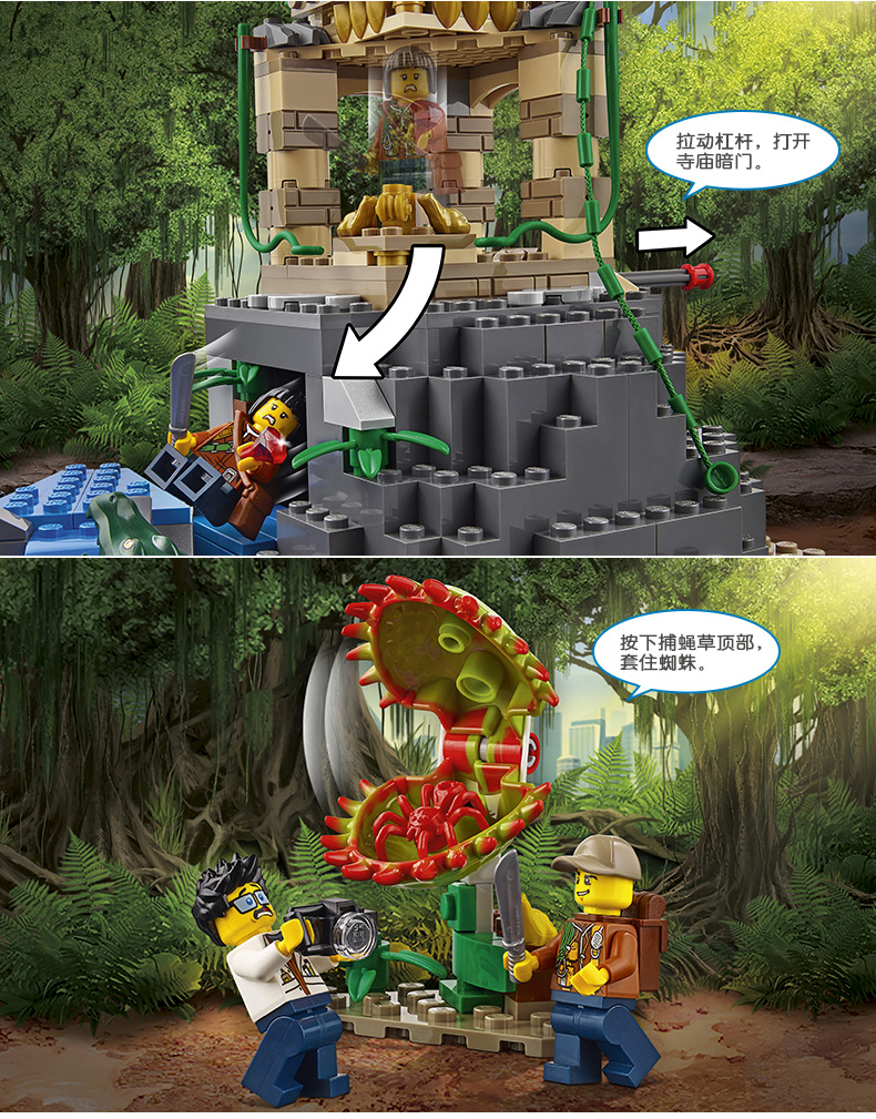 lego乐高city城市系列丛林勘探场60161