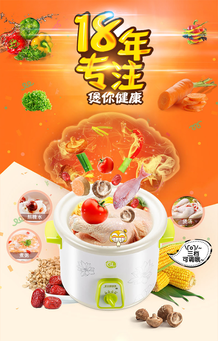 格朗 尚品系列 电粥煲 GL YY-2