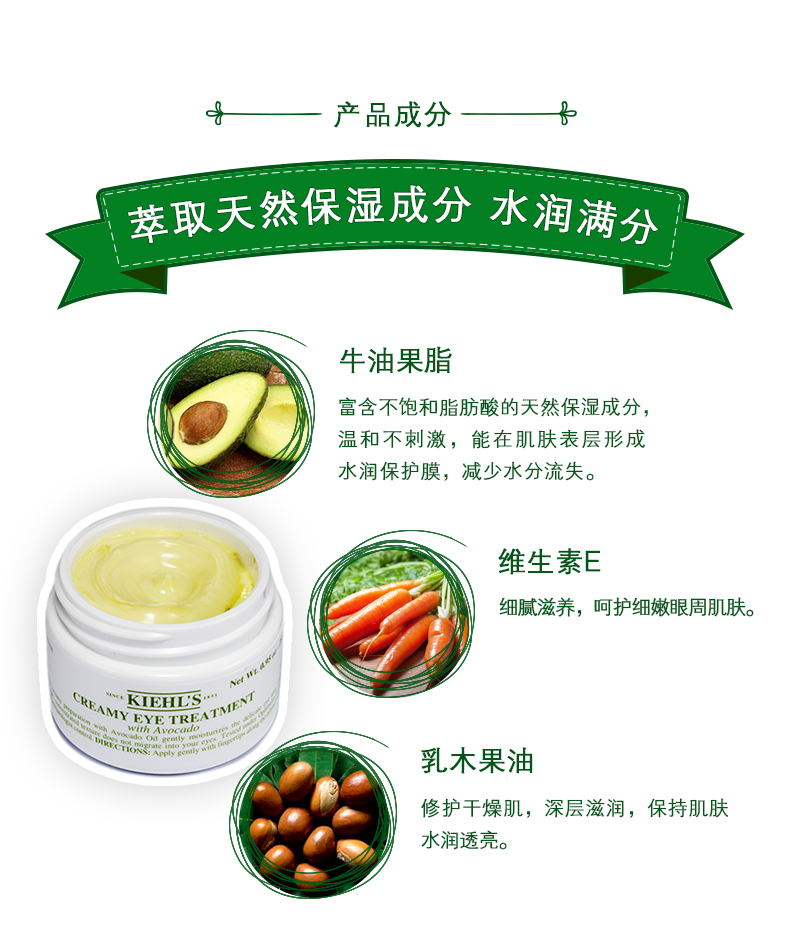 莎莎sasa科颜氏kiehls牛油果保湿眼霜去黑眼圈去眼袋浮肿28g