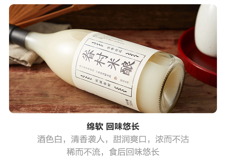 桃园眷村米酿桂花味米酒750ml低度甜酒2瓶装