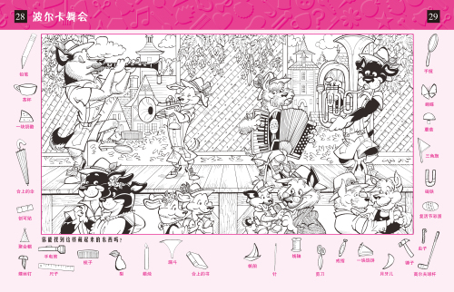 图画捉迷藏幼儿专注力培养全6册