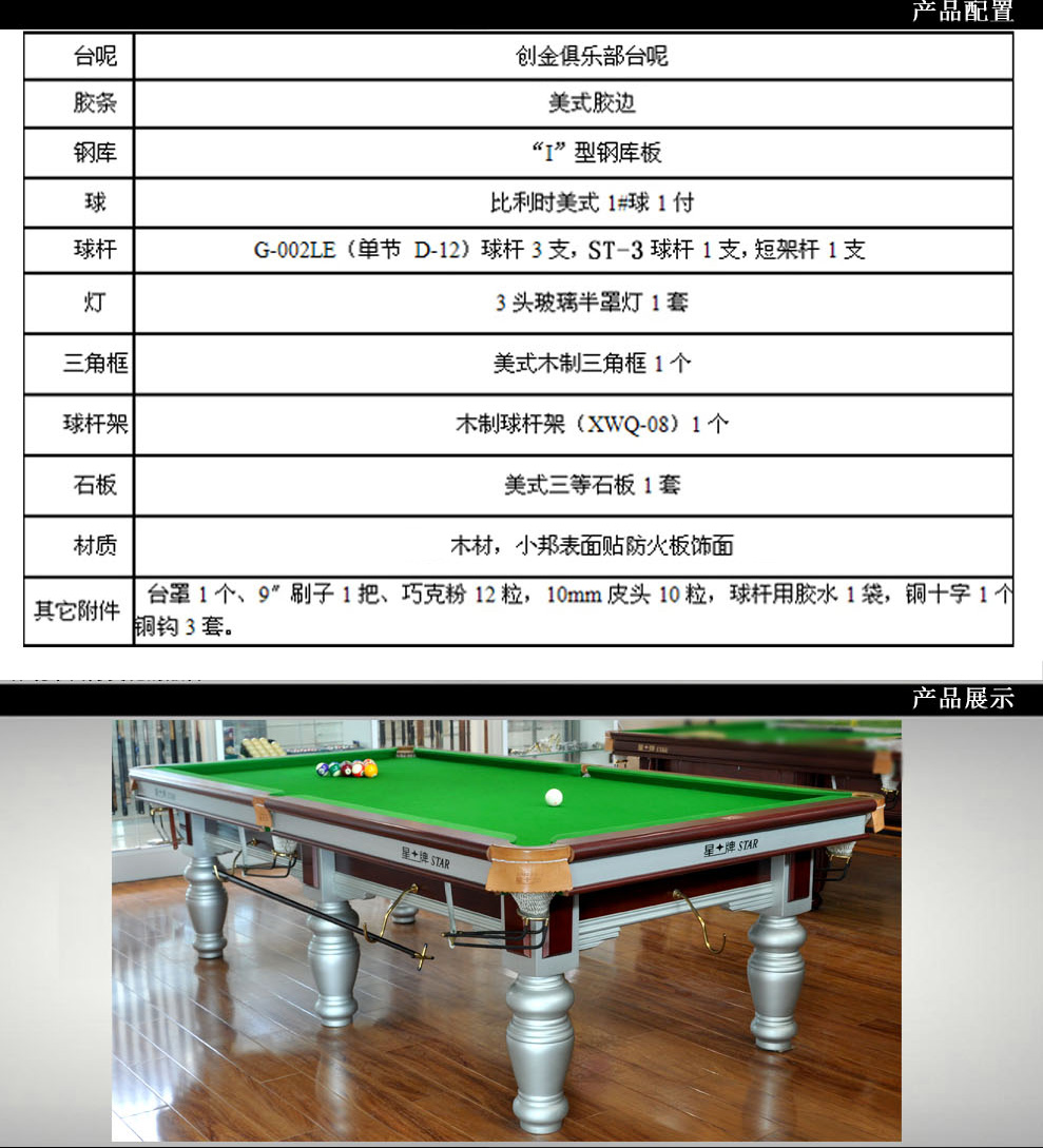 英派斯(impulse)力量训练器117-9a 星牌台球桌117-9a【价格 图片 品牌