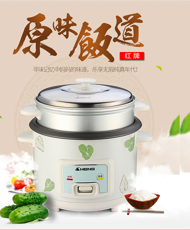 红牌hong电饭锅cfxb20021a全自动2升容量电饭锅简易操作123人小型