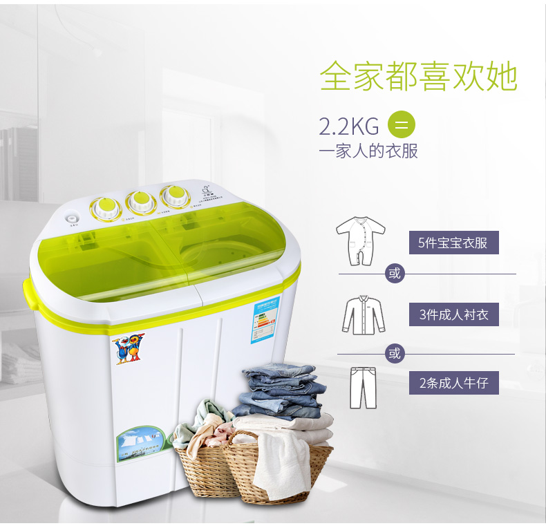小鸭 2.2公斤双缸半自动迷你洗衣机 婴儿宝宝小洗衣机 XPB22-2822S 果绿色