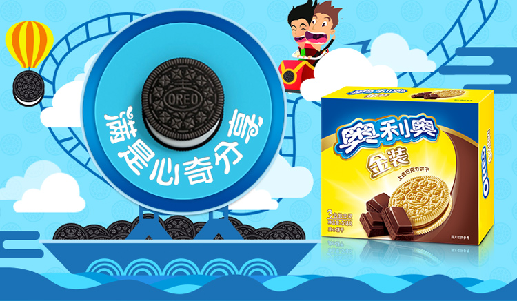 奥利奥金装夹心饼干巧克力味318g盒家庭装