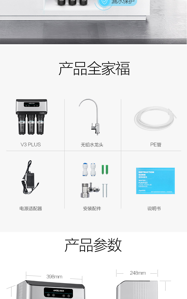 安吉尔（Angel）净水器V3PLUS净水器家用直饮厨房厨下式500G大通量无罐RO反渗透净水机纯水机