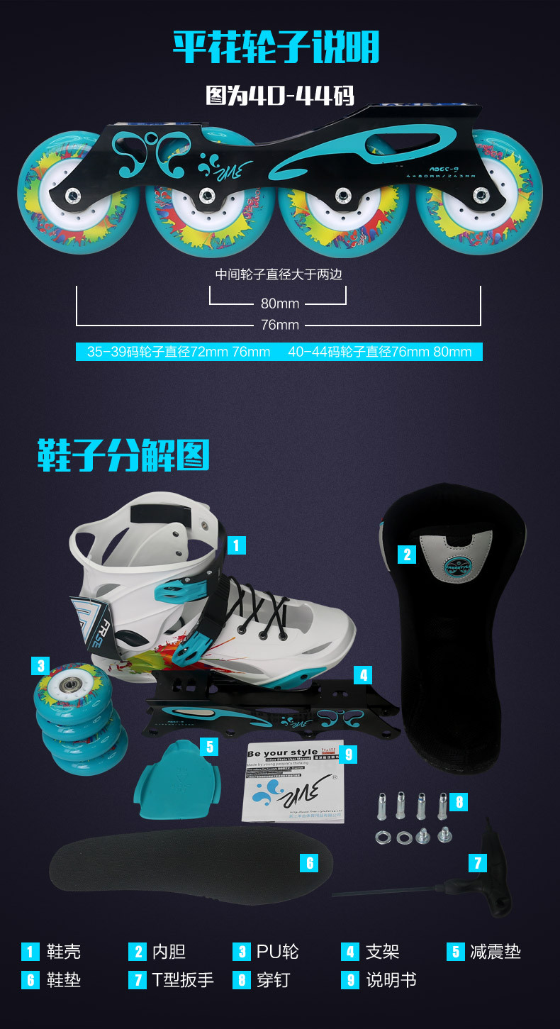 fs费斯m1轮滑鞋花式平花鞋溜冰鞋成人旱冰鞋直排轮成年滑冰鞋男女