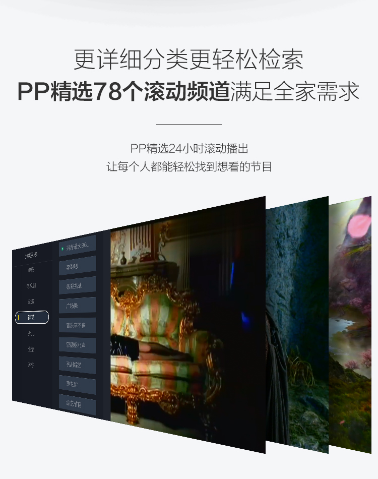 【苏宁专供】PPTV智能电视32C4/32C4A
