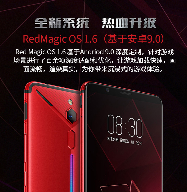 努比亚nubia红魔2代mars6g64g烈焰红全网通游戏手机
