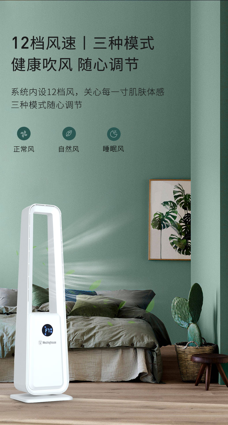 【西屋(westinghouse)电风扇wx-wyp02u】 风扇落地无叶风扇空气循环扇